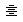 置中