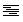 格式化文字